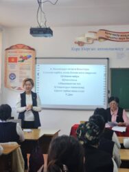 «УҢГУЖОЛ: УЧУР ЖАНА КЕЛЕЧЕК «
