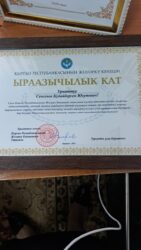 Сыйлык, сыймык.