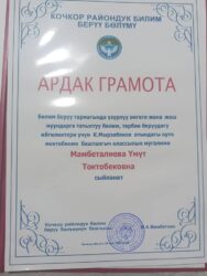 Сыйлык, сыймык.